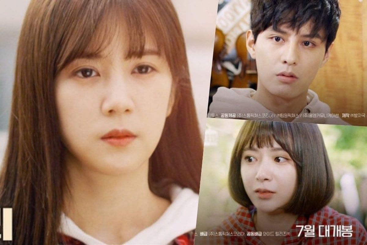 Apink’s Chorong’s Upcoming Feature-Film Debut Releases Main Poster
