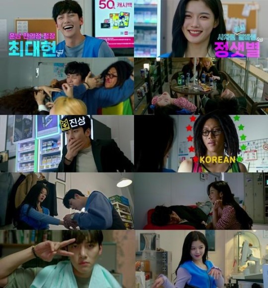 backstreet-rookie-releases-highlight-video-with-ji-chang-wook-and-kim-yoo-jung-1