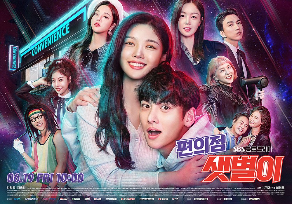 convenience-store-couple-ji-chang-wook-and-kim-yoo-jung-appear-on-new-backstreet-rookie-poster-5