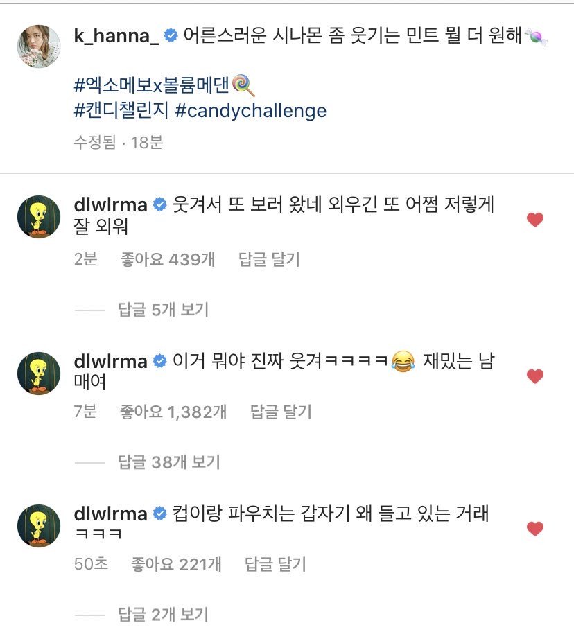 candy-challenge-from-exo-baekhyun-and-kang-han-na,-iu-leaves-friendly-messages-3