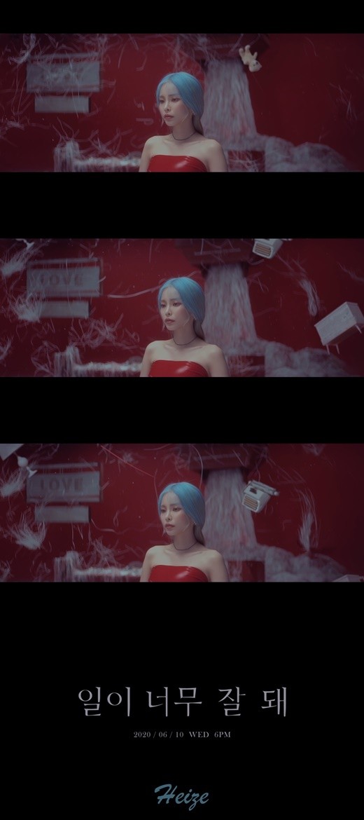 heize-releases-her-music-video-teaser-things-are-going-well