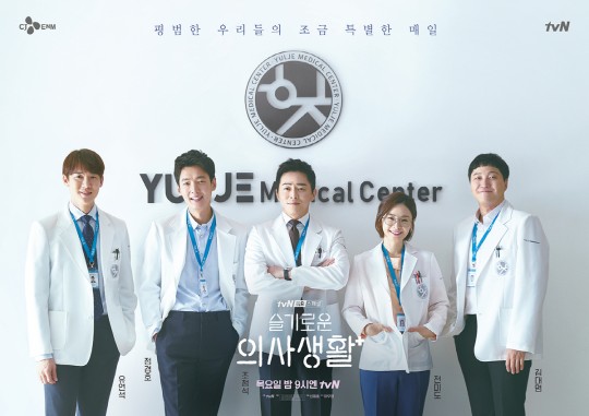 hospital-playlist-pd-explains-loveline-between-jo-jung-suk-and-jeon-mi-do-and-plans-for-season-2-comeback-6