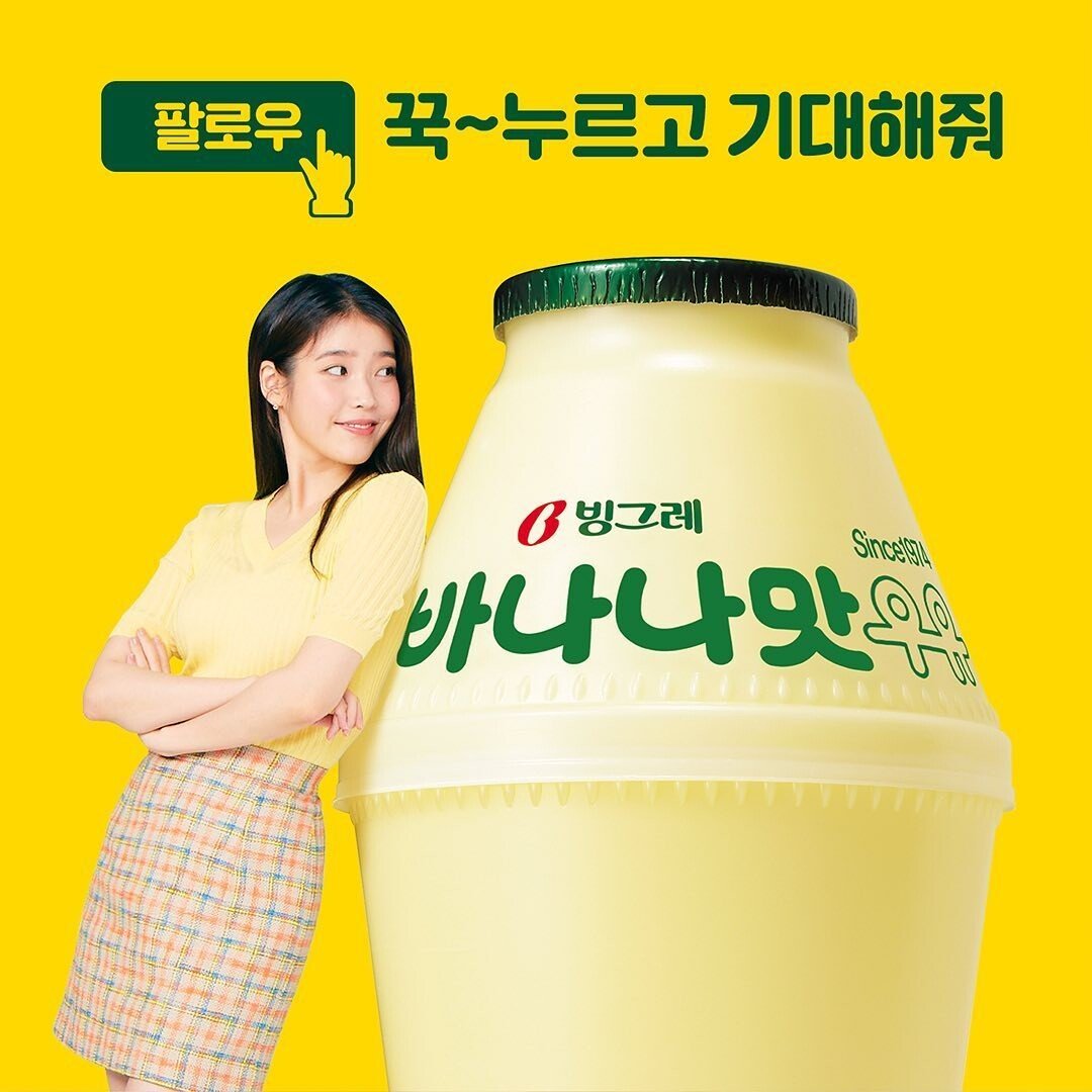 iu-becomes-the-representative-model-for-banana-milk-brand-binggrae-4