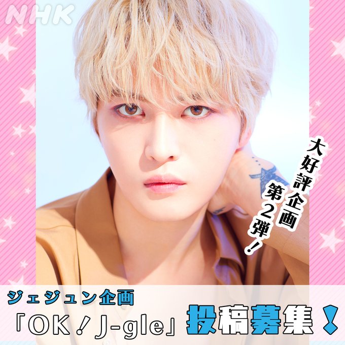 jaejoong-to-release-love-covers-ii-on-july-29-2