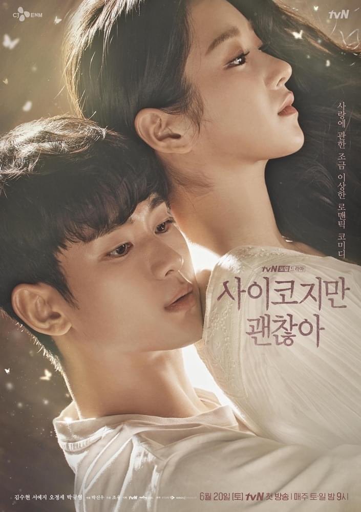 kim-soo-hyun-gives-a-back-hug-to-seo-yeji-in-new-drama-poster-1