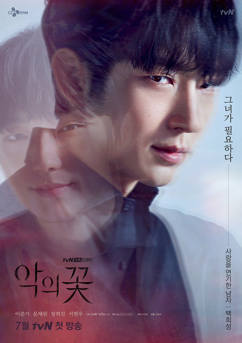 lee-joon-gi-moon-chae-won-new-drama-flower-of-evil-reveals-dark-and-light-sides-posters-1