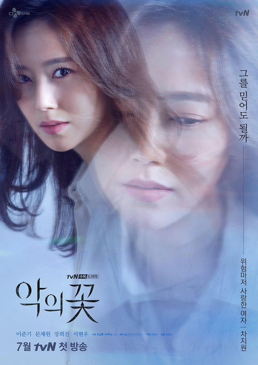 lee-joon-gi-moon-chae-won-new-drama-flower-of-evil-reveals-dark-and-light-sides-posters-2