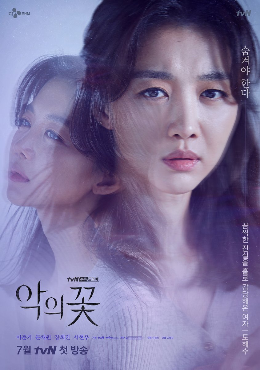 lee-joon-gi-moon-chae-won-new-drama-flower-of-evil-reveals-dark-and-light-sides-posters-3