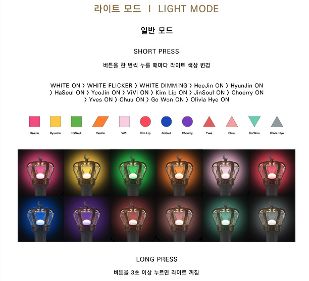 loona-finally-has-their-first-official-lightstick-2