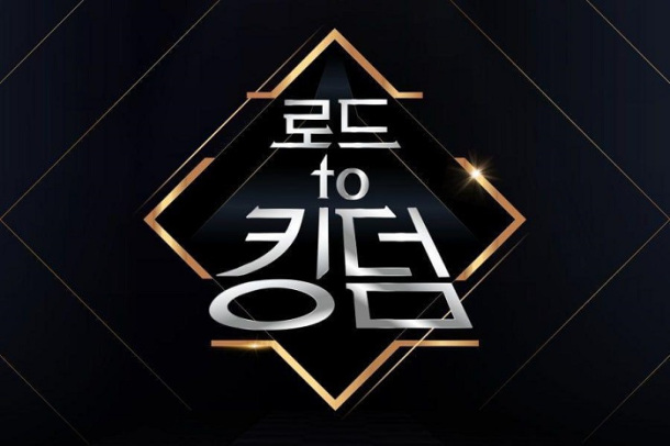 mnet-to-broadcast-live-globally-finale-of-road-to-kingdom-on-youtube-1