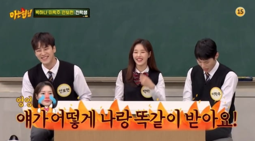 park-hana-entangled-in-controversy-about-pay-rate-of-ahn-bo-hyun-knowing-brother-3