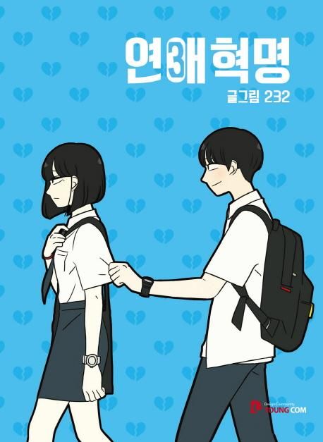 park-ji-hoon-confirmed-to-star-as-lead-new-drama-based-on-webtoon-love-revolution-2