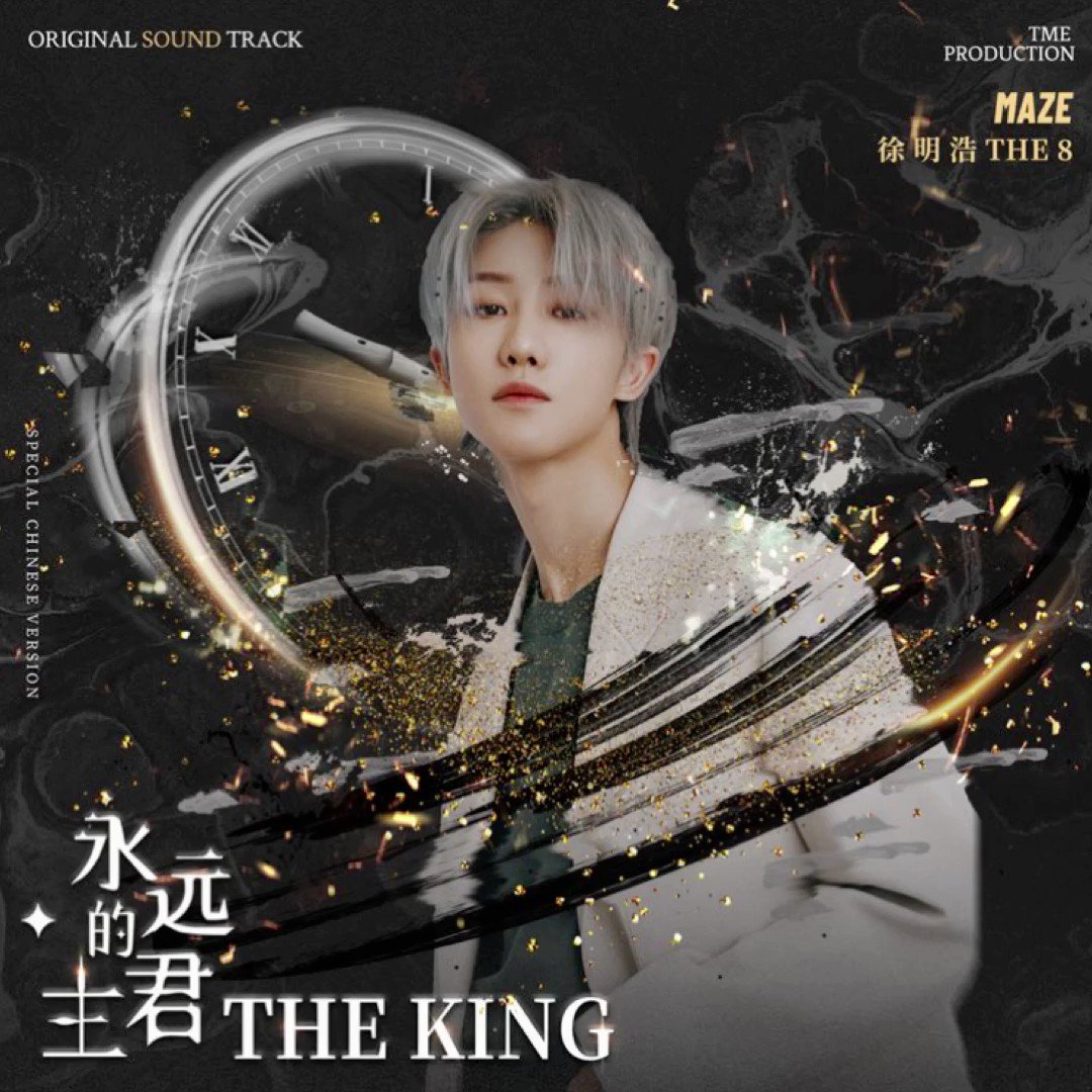 seventeen-the8-releases-chinese-ost-maze-for-sbs-the-king-eternal-monarch-2