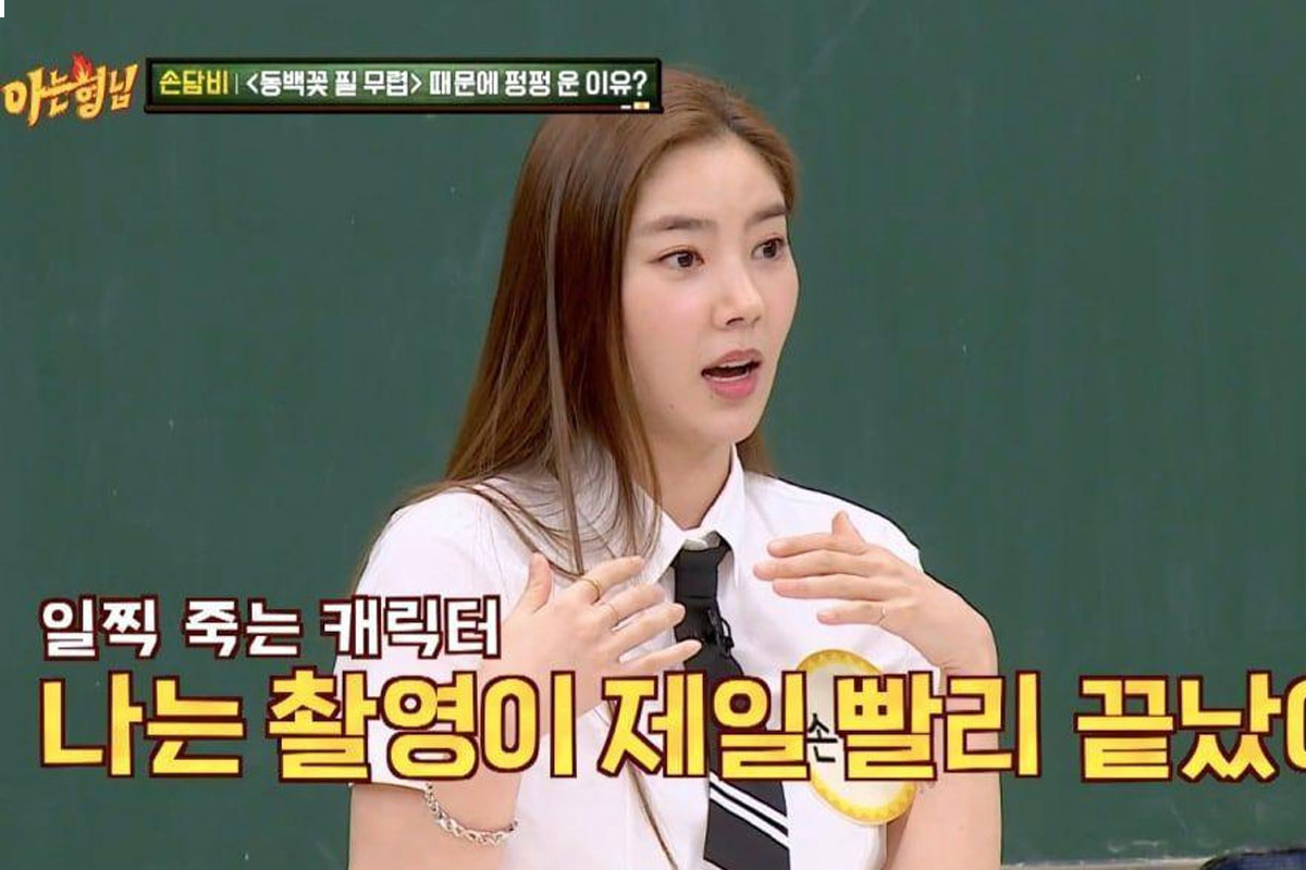 Son Dam Bi Talks About Interesting Story After Filming “When The Camellia Blooms”