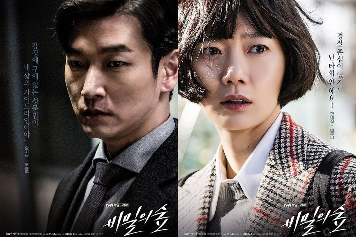tvN Releases Teaser For “Forest Of Secrets” Season 2