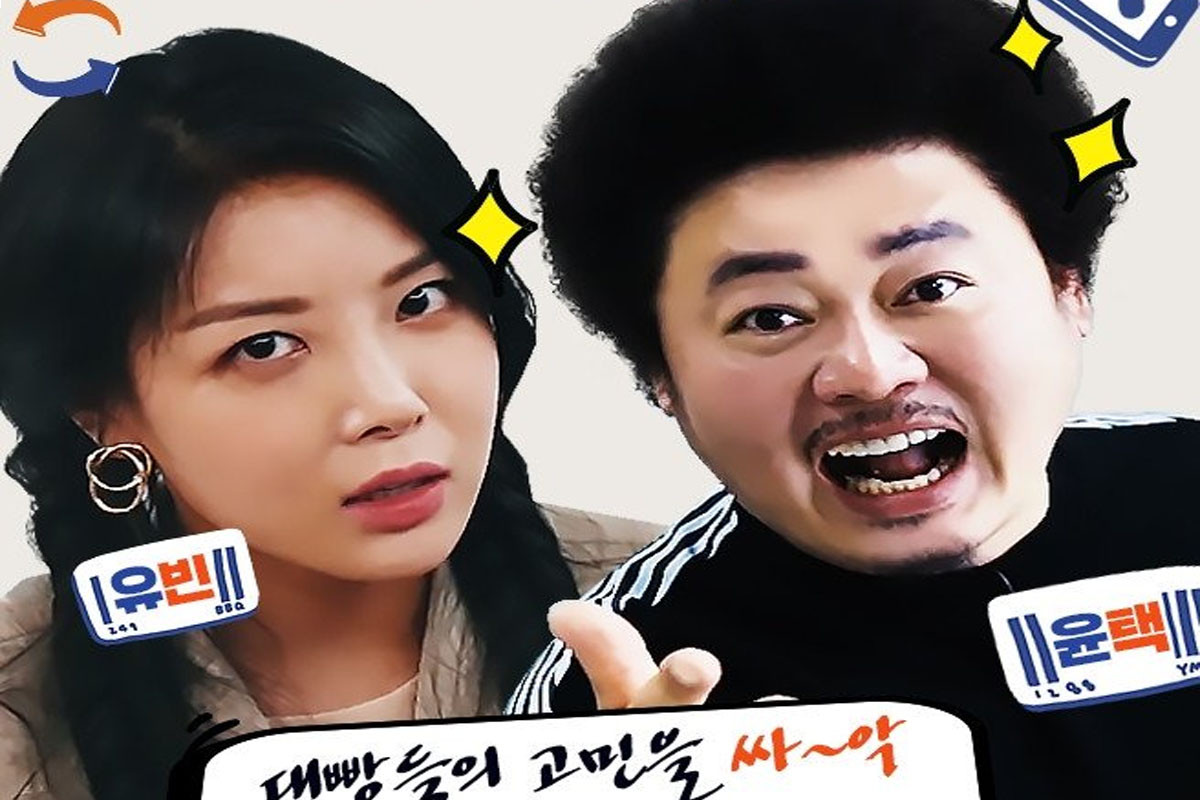 Yubin becomes MC of 'Solve It All' with Yoon Taek