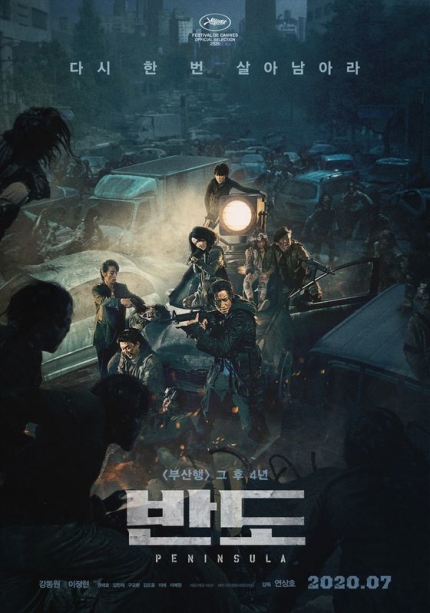 train-to-busan-sequel-peninsula-confirms-to-release-on-july-15th-1