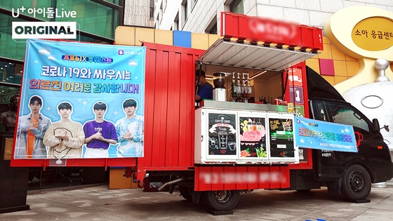 ab6ix-and-lg-u-send-support-truck-to-medical-workers-at-myeongji-hospital-3