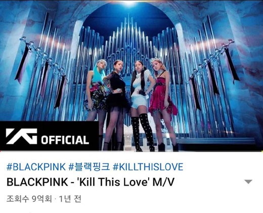 blackpink-kill-this-love-music-video-hits-900-million-views-2