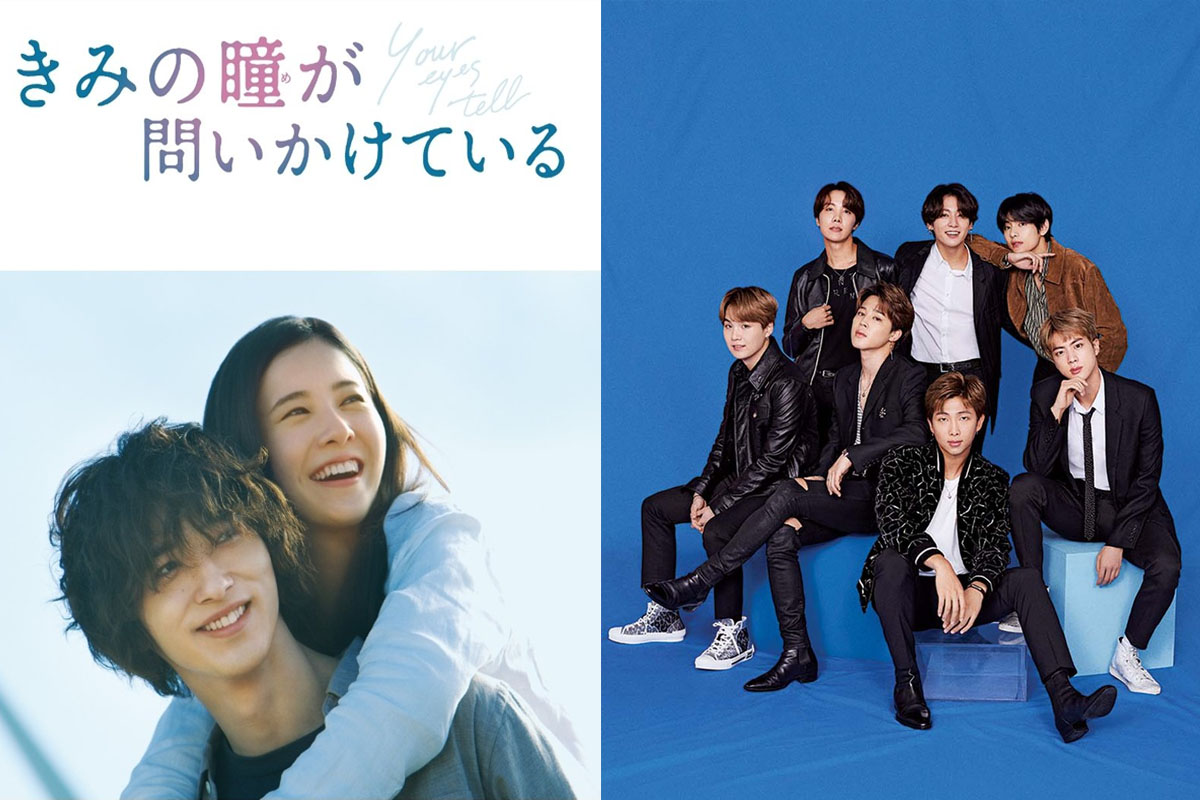 Bts S Upcoming Japanese Song Your Eyes Tell Becomes Ost For Japanese Movie Starbiz Net
