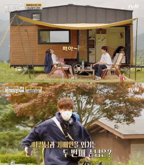 iu-block-b-p-o-appear-house-on-wheels-guests-7