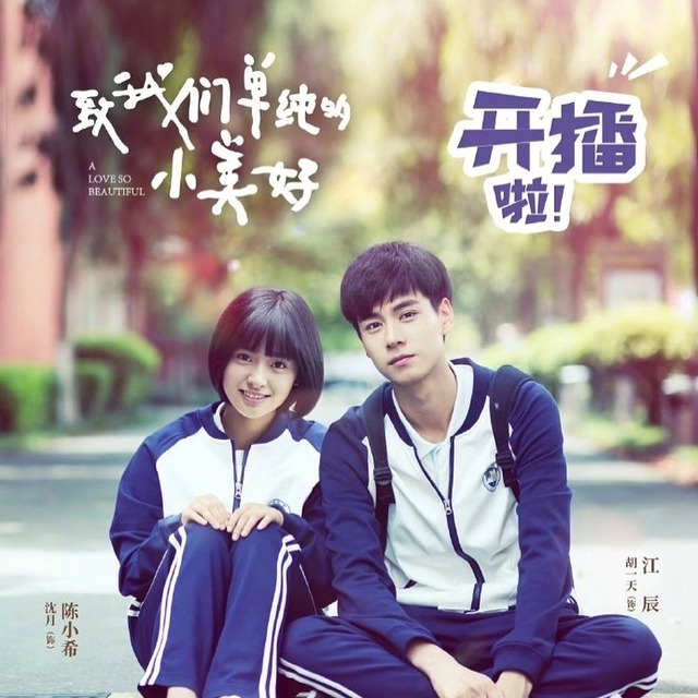 kakao-m-to-remake-chinese-drama-a-love-so-beautiful-1