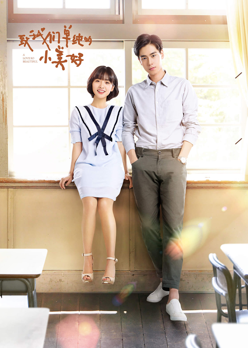 kakao-m-to-remake-chinese-drama-a-love-so-beautiful-3