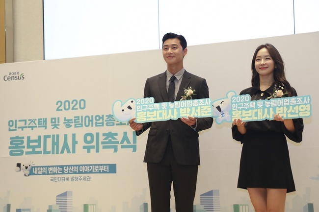 park-seo-joon-and-park-sun-young-become-ambassadors-for-2020-population-housing-agriculture-and-fishery-census-3