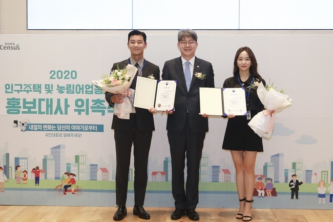 park-seo-joon-and-park-sun-young-become-ambassadors-for-2020-population-housing-agriculture-and-fishery-census-4