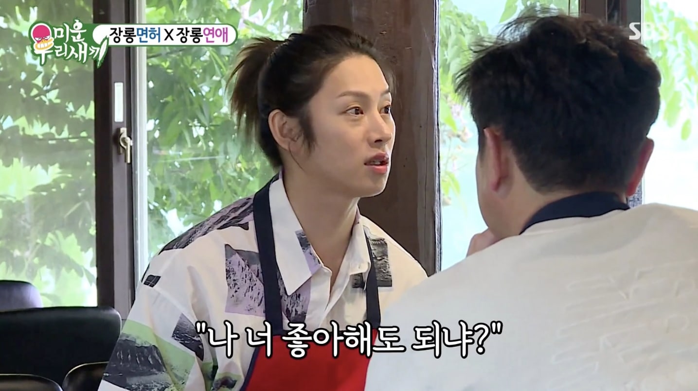super-junior-heechul-dating-advice-my-ugly-duckling-3