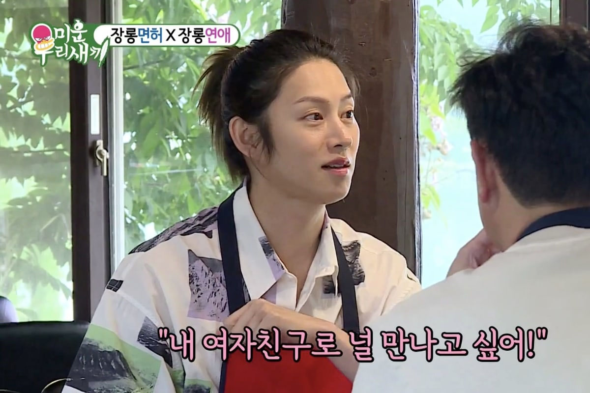 Super Junior’s Heechul Shares Dating Advice on “My Ugly Duckling”