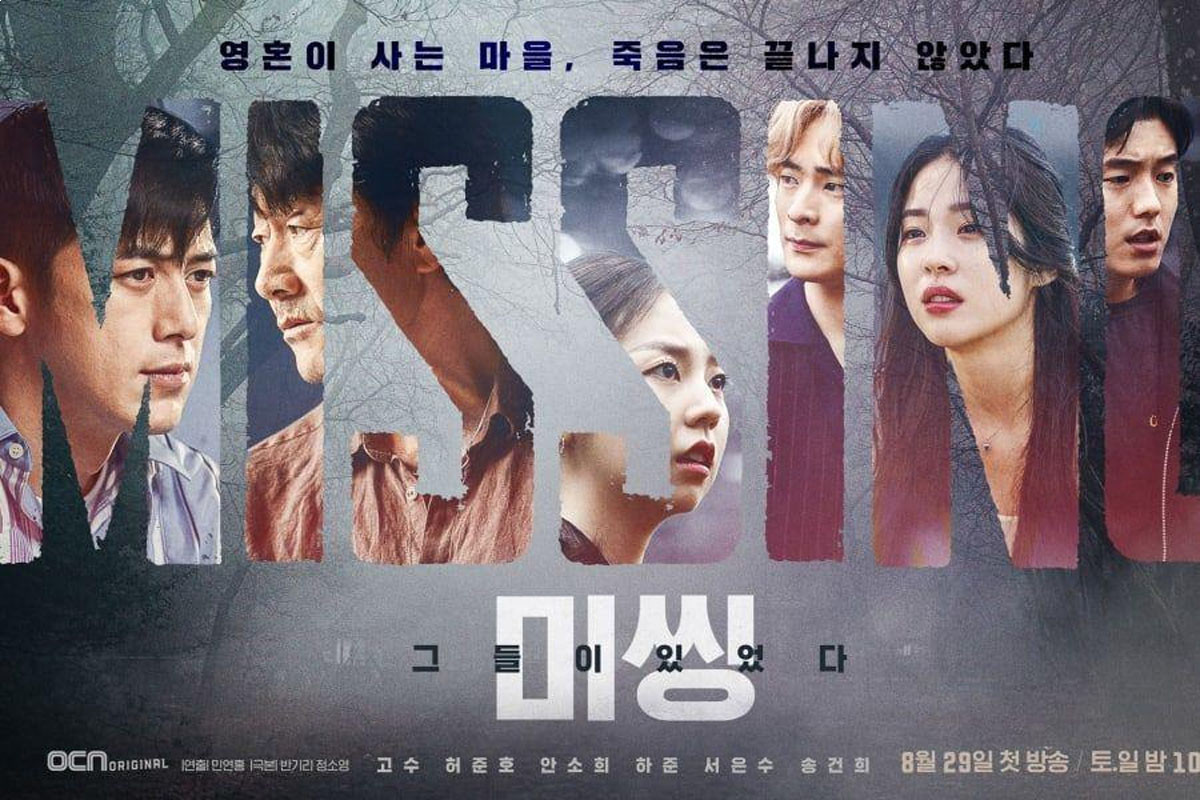 Drama “Missing: The Other Side” releases main posters of Go Soo, Ahn So Hee, And More