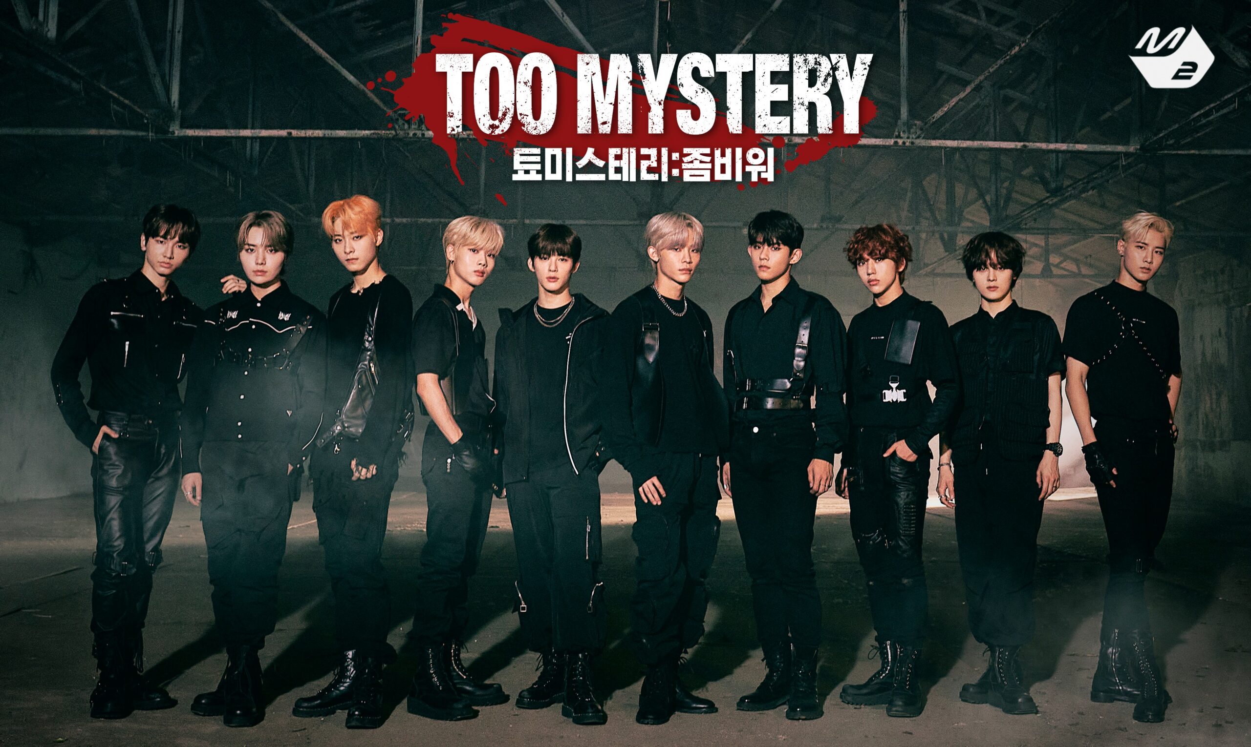 too-to-have-first-reality-show-too-mystery-airing-july-14-2