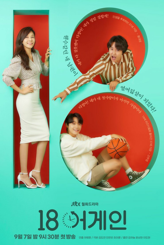 September-K-Dramas-Race-of-Park-Bo-Gum-and-Ong-Seong-Woo-5