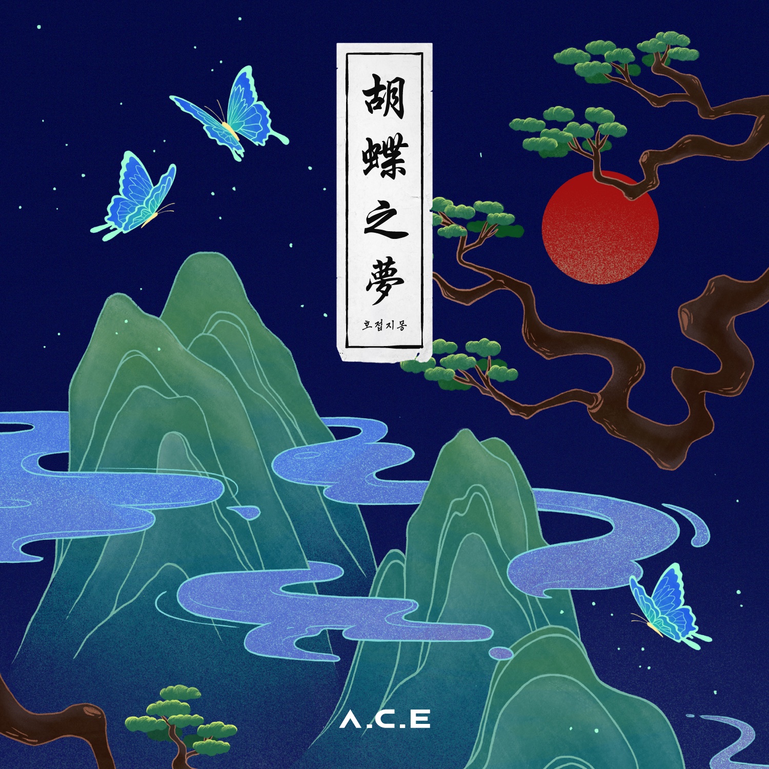 ace-unveils-comeback-concept-photos-for-4th-mini-album-hzjmthe-butterfly-phantasy-3