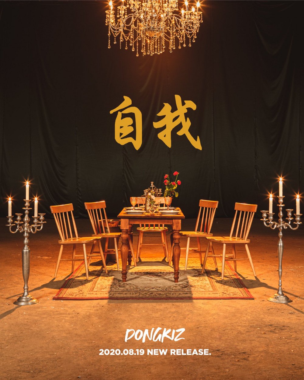 dongkiz-image-teaser-3rd-single-album-the-conscious-1