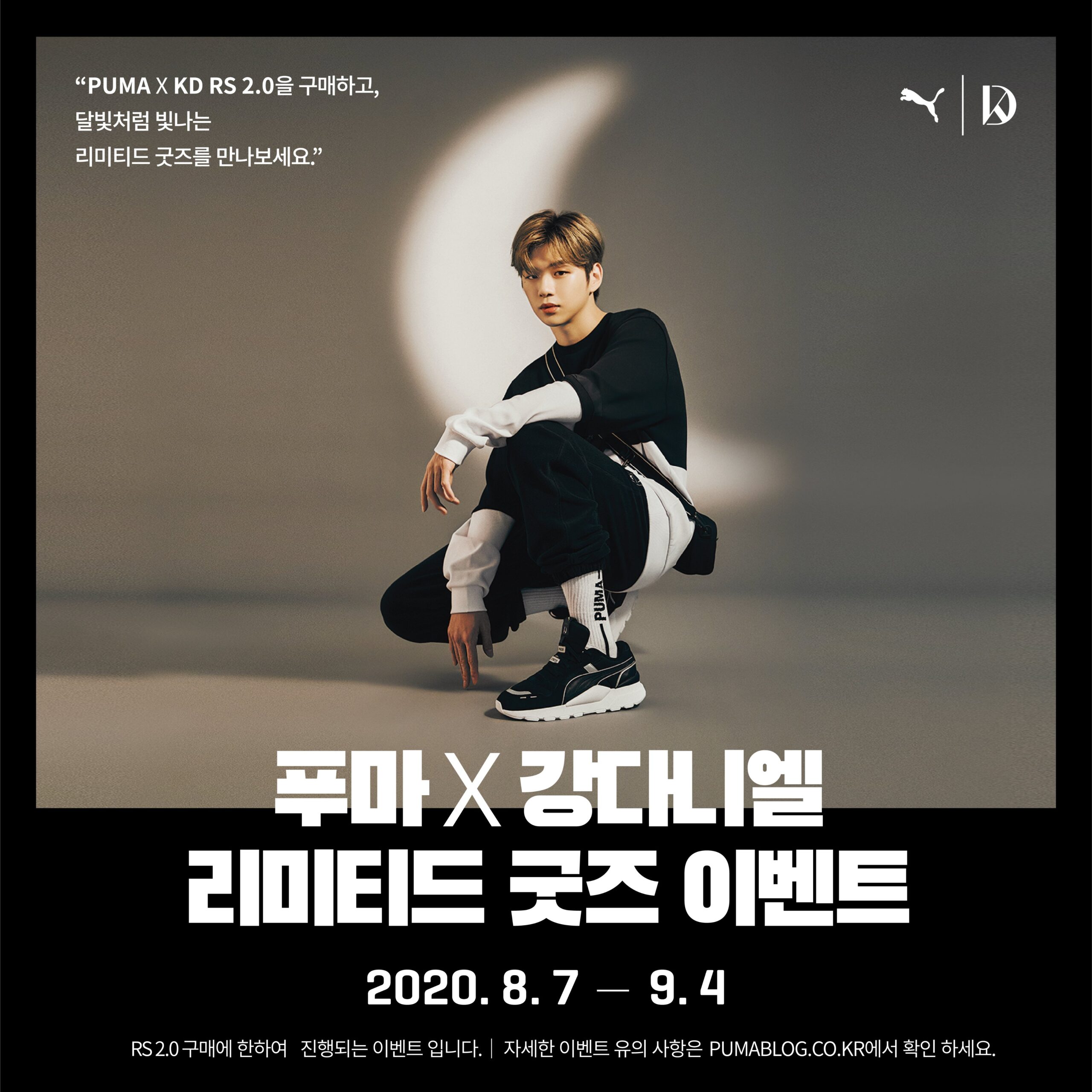 Puma Korea Announces Kang Daniel As New Brand Ambassador