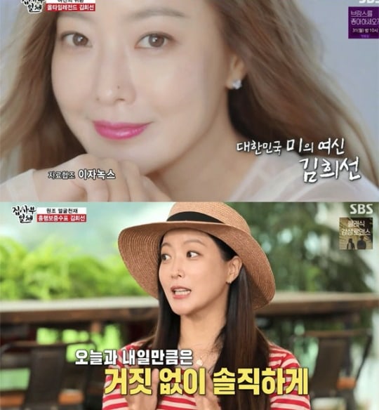 kim-hee-sun-career-master-in-the-house-2