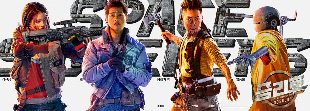 new-film-space-sweepers-character-poster-song-joong-ki-kim-tae-ri-3