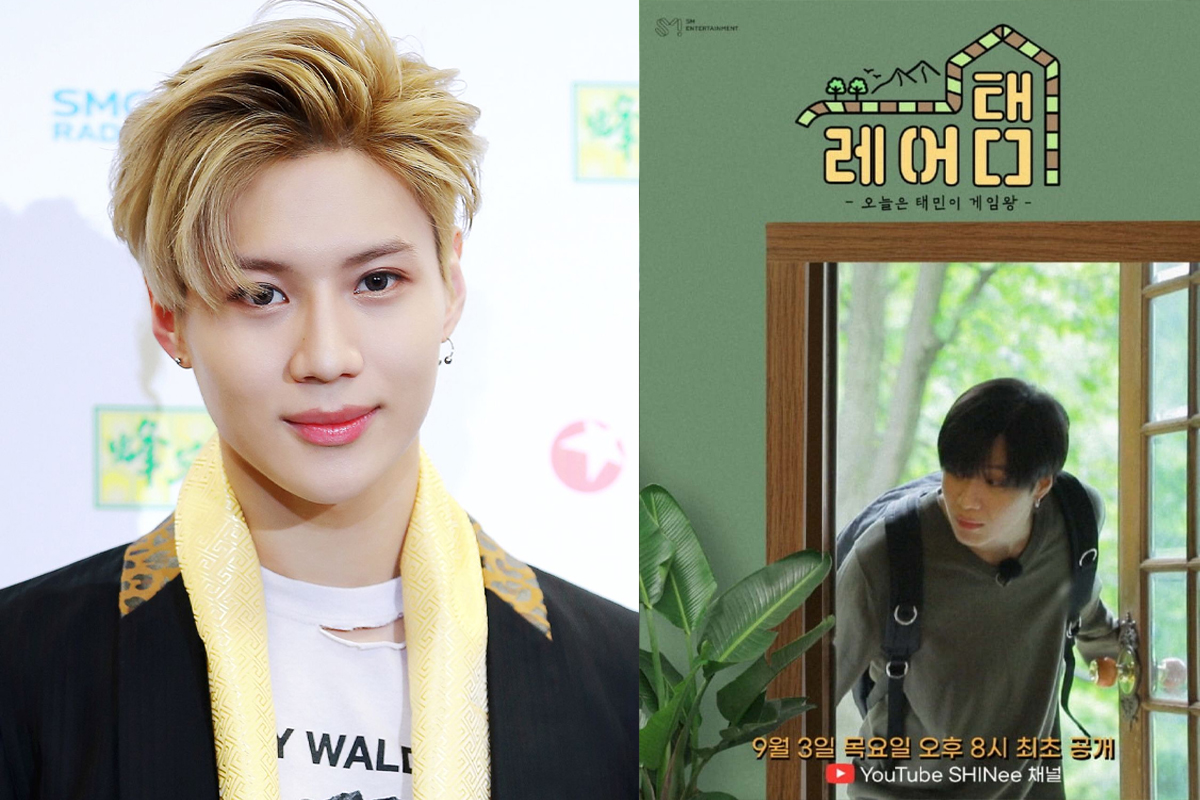 SHINee Taemin to have solo reality show 'RARE-TAEM' premiere on September 3