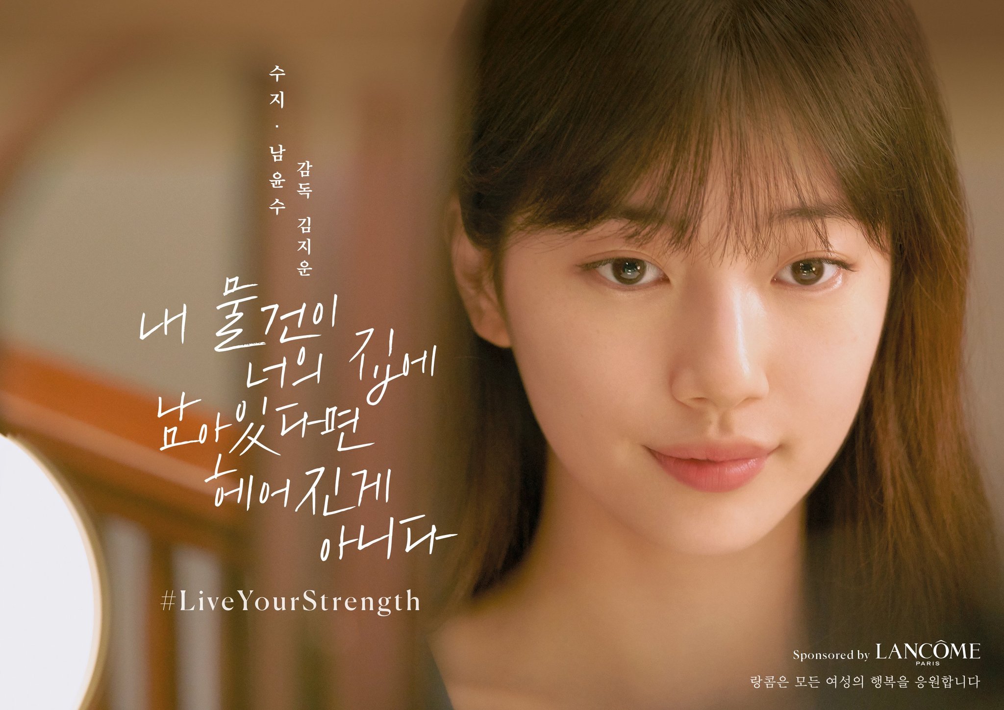 suzy-nam-yoon-soo-new-short-film-1