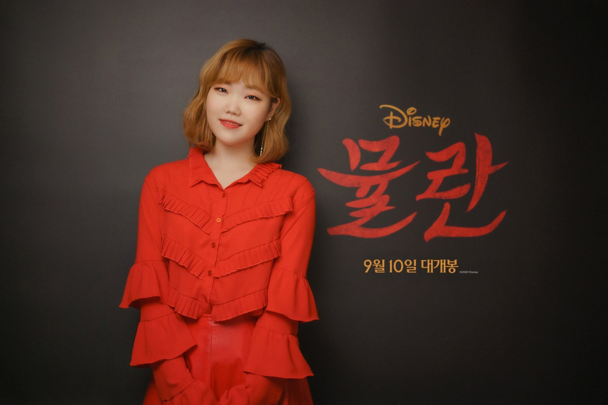 AKMU Lee Suhyun to sing Korean version of 'Reflection' for Disney's 'Mulan'