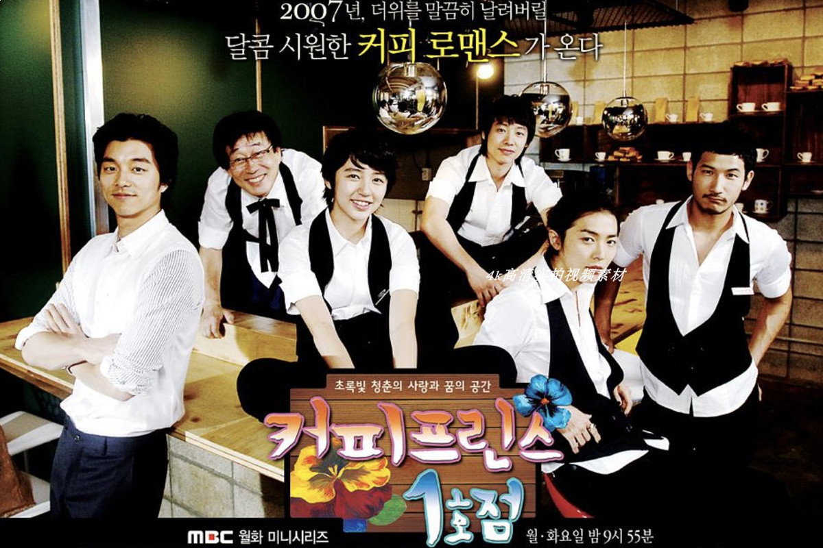 Cast of 'Coffee Prince' to reunite in new documentary project produced by MBC
