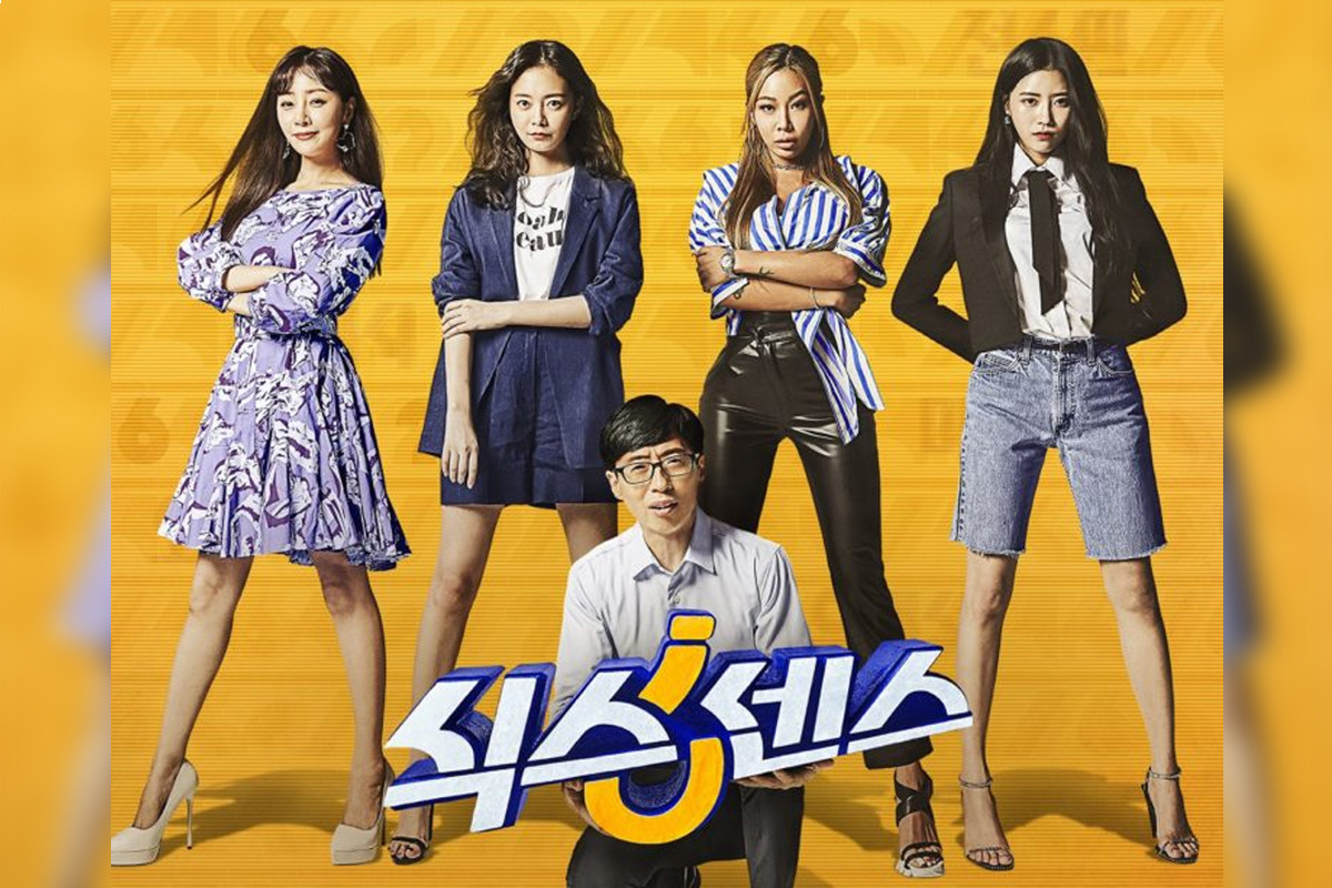 tvN 'The Sixth Sense' reveals poster with Yoo Jae Suk, Oh Na Ra and more