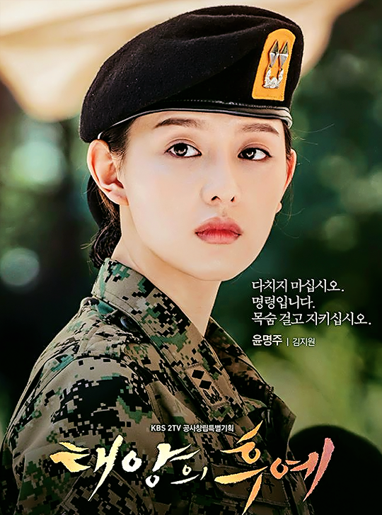 3-cool-hot-female-soldiers-in-korean-movies-krystal-kim-ji-won-4