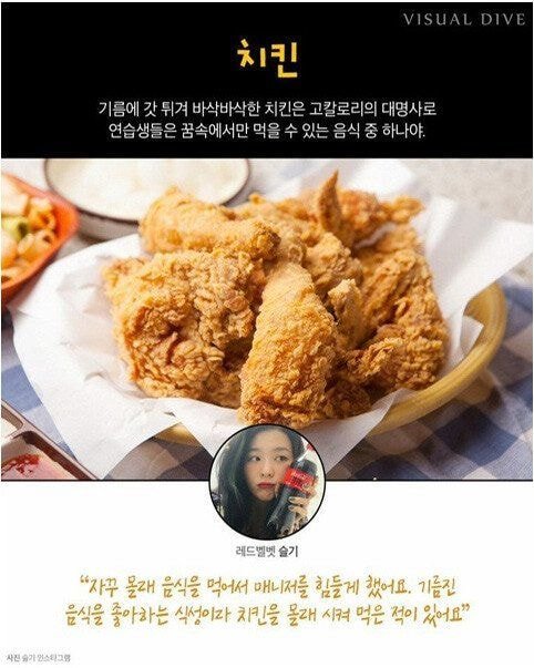 7-common-dishes-considered-as-forbidden-to-k-pop-trainees-1