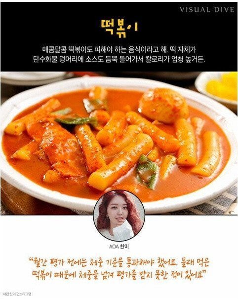 7-common-dishes-considered-as-forbidden-to-k-pop-trainees-2
