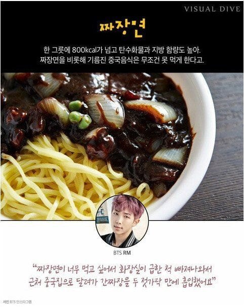 7-common-dishes-considered-as-forbidden-to-k-pop-trainees-5