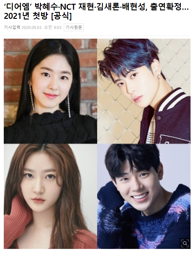 nct-jaehyun-park-hye-soo-confirmed-star-new-kbs-drama-2