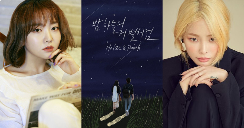 Heize and Punch release collaboration song 'Midnight' as OST for SBS 'Do You Like Brahms?'
